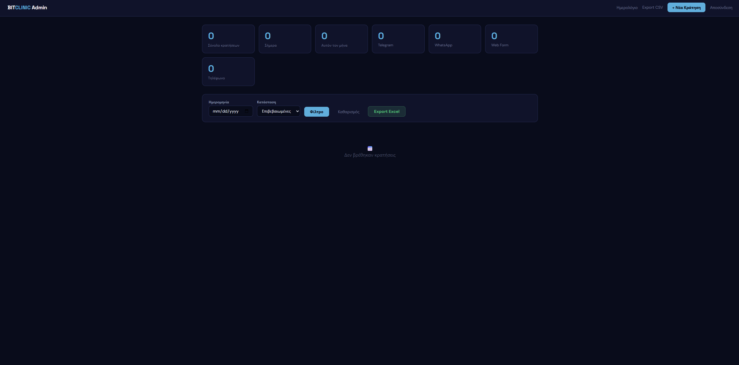 Booking Bot screenshot 1