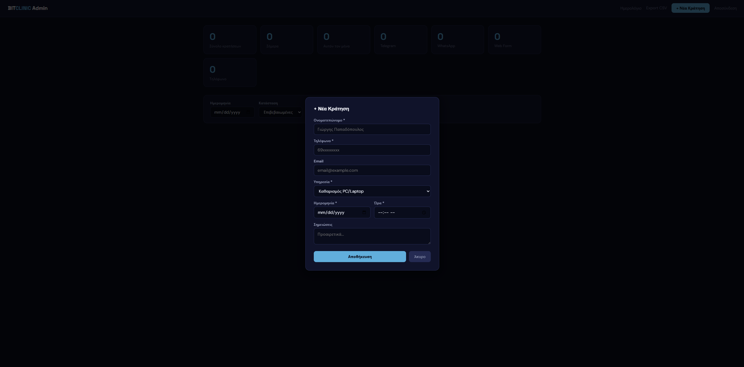 Booking Bot screenshot 2